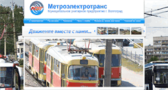 Desktop Screenshot of gortransvolga.ru