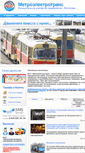 Mobile Screenshot of gortransvolga.ru