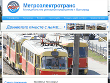 Tablet Screenshot of gortransvolga.ru